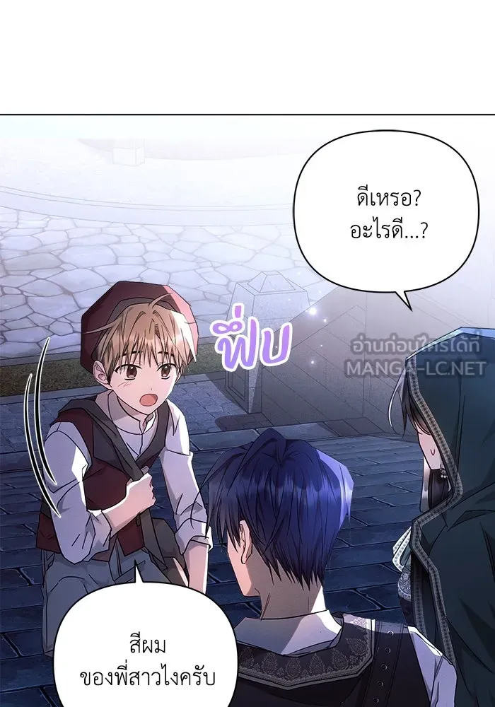 แอชสตาร์ต ตอนที่ 54 รูปที่ 9