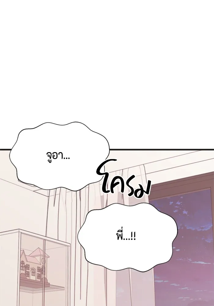 Couple Breaker ตอนที่ 11 รูปที่ 61