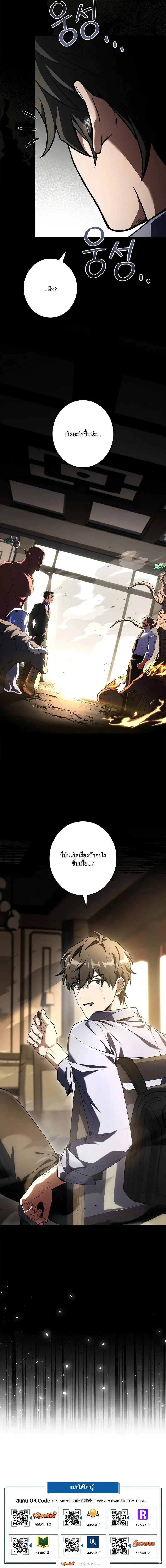 Only I Have an EX-Grade Summon ฉ_นค_อผ_อ_ญเช_ญระด_บแรงก_ EX ตอนที่ ตอนที่ 5 รูปที่ 18