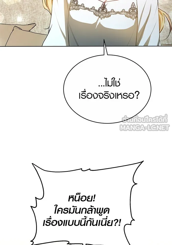 เหตุผลที่ฉันนอกใจ ตอนที่ 43 รูปที่ 99