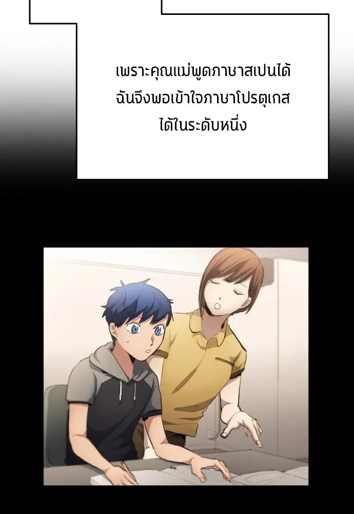 นักเตะแข้งสวรรค์ ตอนที่ 28 รูปที่ 16