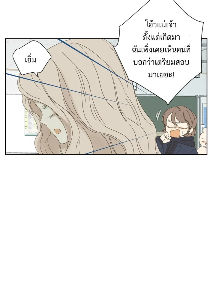 ฉันมันร้าย หรือเพราะโลกไม่น่ารัก ตอนที่ 37 รูปที่ 20