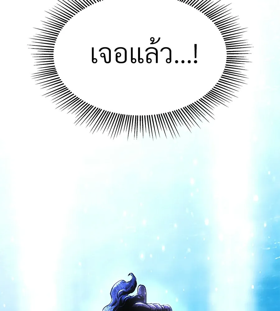 จอมเวทคนเลี้ยงแกะ ตอนที่ 19 รูปที่ 104