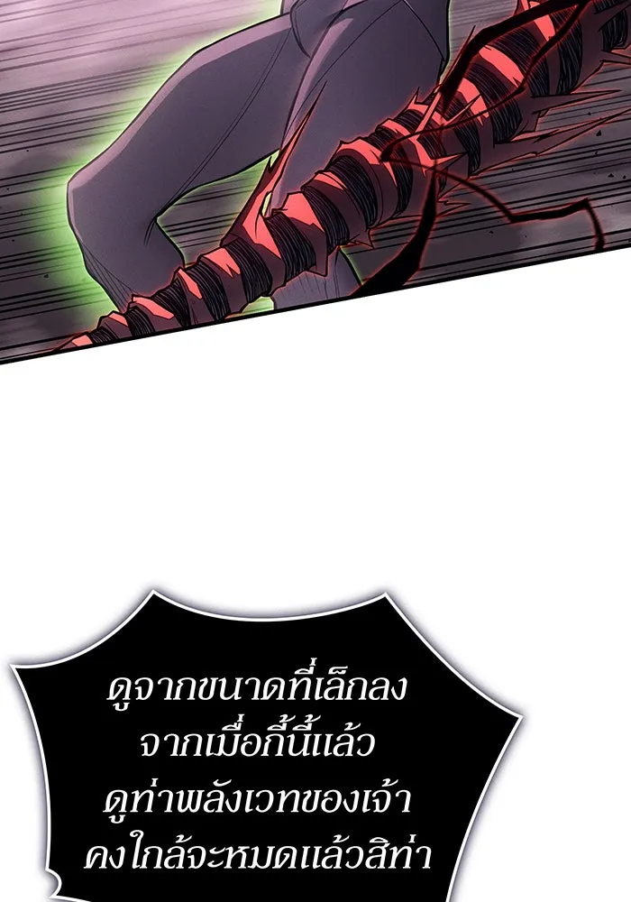 เกิดใหม่พร้อมพลังแห่งราชัน ตอนที่ 75 รูปที่ 190