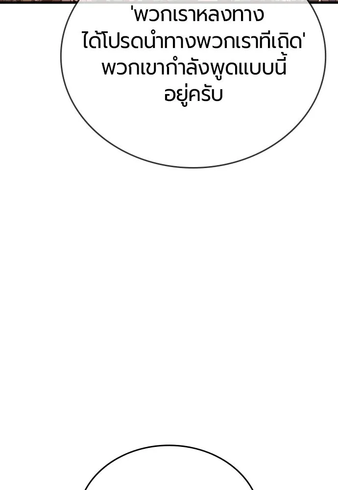 มือพิพากษา ตอนที่ 61 รูปที่ 86