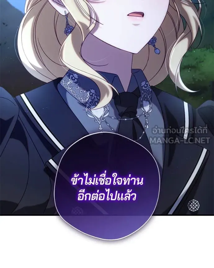 ถ้าเป็นนางร้าย ตอนที่ 35 รูปที่ 119