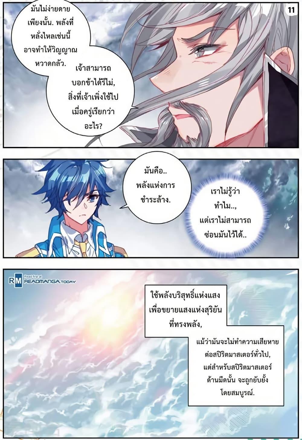 Manga-lc-com อ่านมังงะ อ่านการ์ตูน ออนไลน์ ฟรี Douluo Dalu II ตอนที่ 1 2 3 4 5 6 7 8 9 10 11 12 13 14 ฟรี ไม่มีโฆษณา Manga-lc - อ่าน มังงะ อ่าน การ์ตูน ออนไลน์ อ่านมังงะ ฟรี