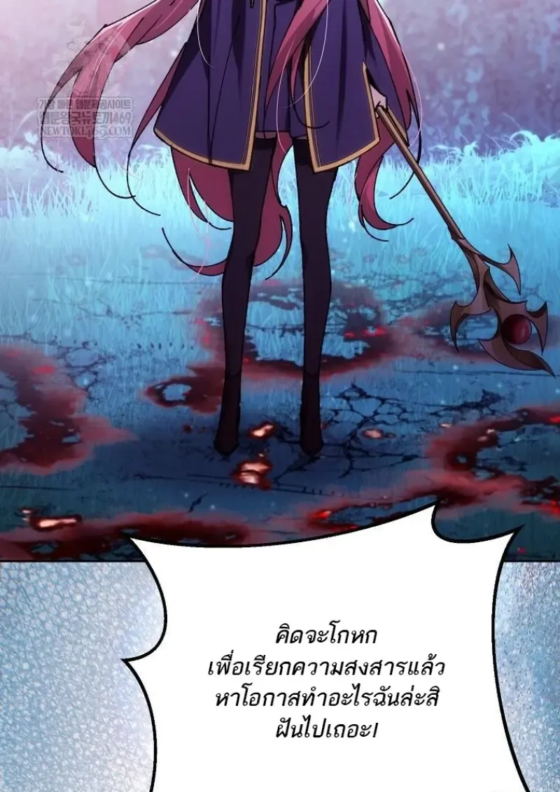 Magic Academy_s Genius Blinker ฉ_นกลายเป_นอ_จฉร_ยะการบล_งค_ในสถาบ_นเวทมนตร_ ตอนที่ ตอนที่ 85 รูปที่ 113