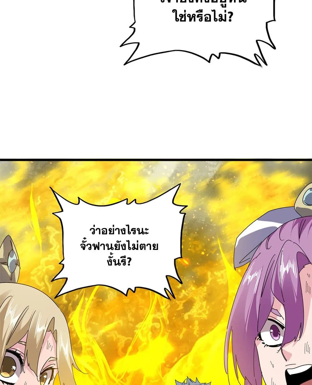 Magic Emperor ราชาจอมเวทย_ ตอนที่ ตอนที่ 872 รูปที่ 33