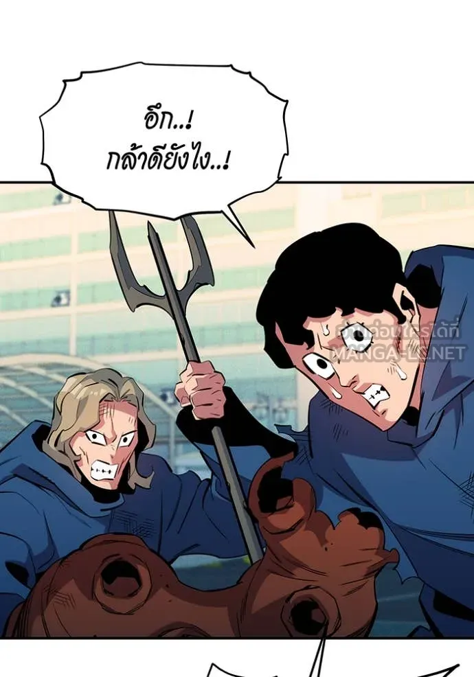 แยกร่างล่าอัตโนมัติ ตอนที่ 141 รูปที่ 40