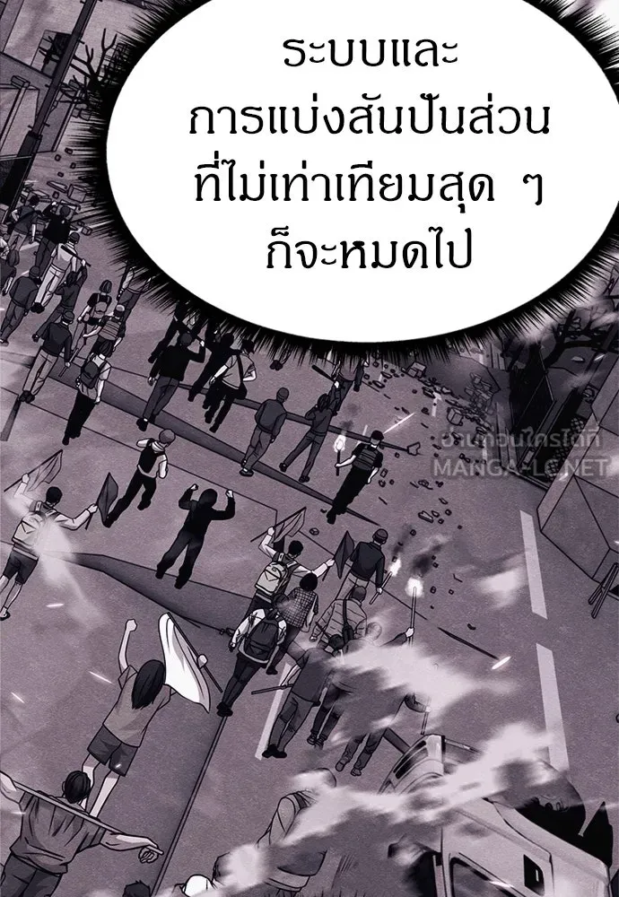 Zombie X Slasher ตอนที่ 57 รูปที่ 39