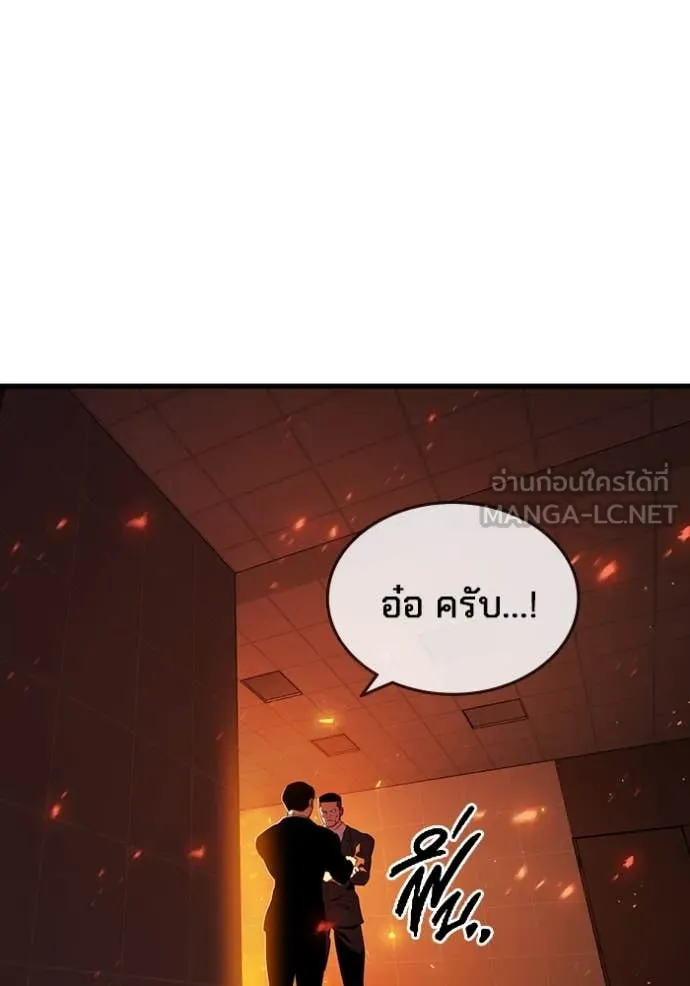 มหาสงครามคนแกร่ง ตอนที่ 46 รูปที่ 26