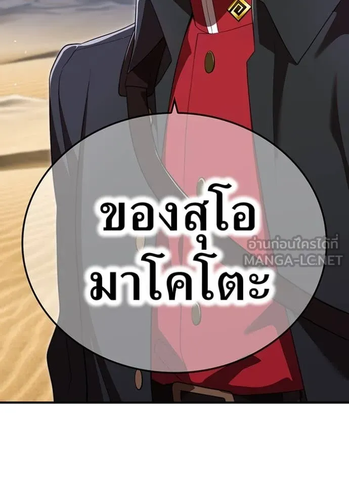 ฮันเตอร์สกิลโกง ตอนที่ 54 รูปที่ 99