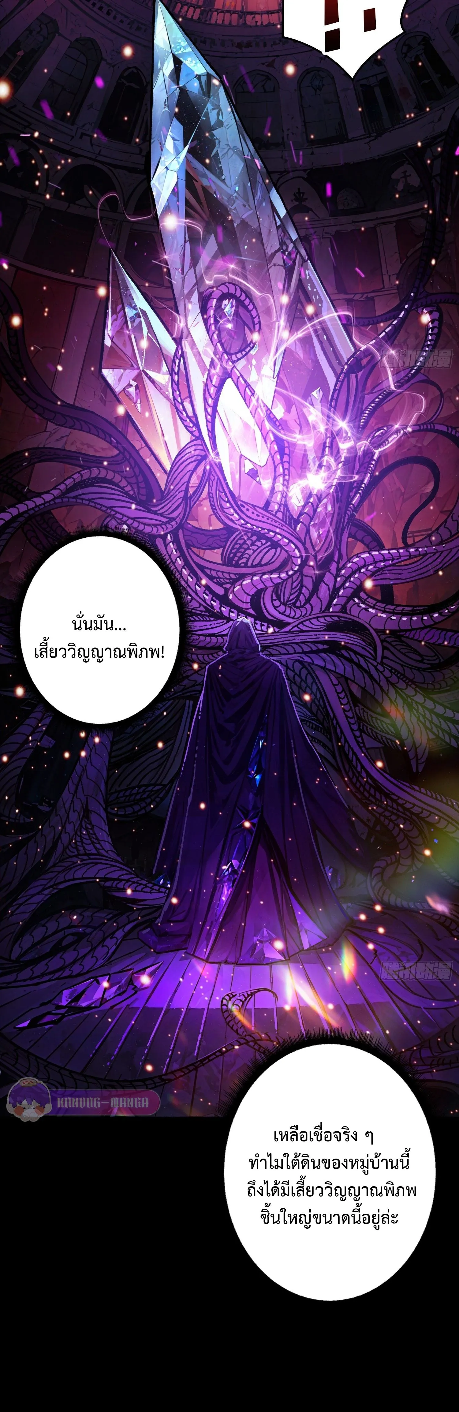 Regenerate Top Players หวนค_นส_เพลย_เยอร_ระด_บท_อป ตอนที่ ตอนที่ 21 รูปที่ 15