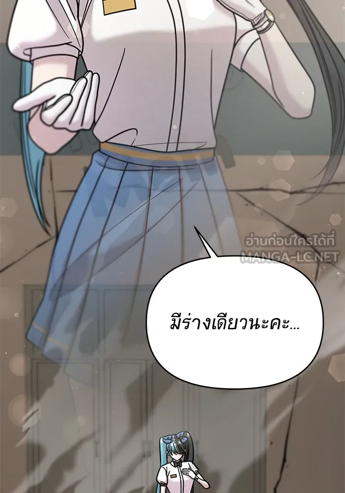 วายร้ายก็อยากมีรัก ตอนที่ 32 รูปที่ 54