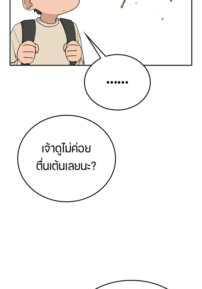 ตั้งแคมป์ฮีลใจในต่างโลก ตอนที่ 21 รูปที่ 64