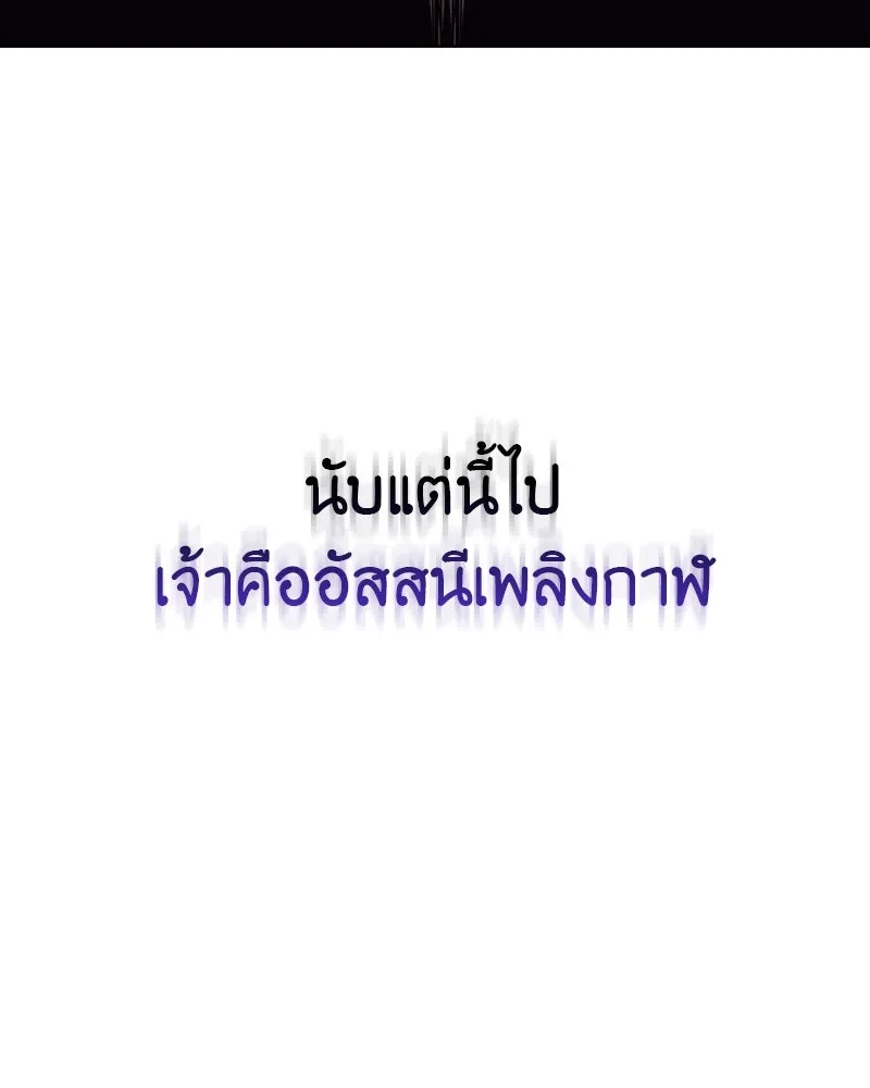 เกิดอีกทีเป็นว่าที่ประมุขลัทธิมาร ตอนที่ 80 รูปที่ 262