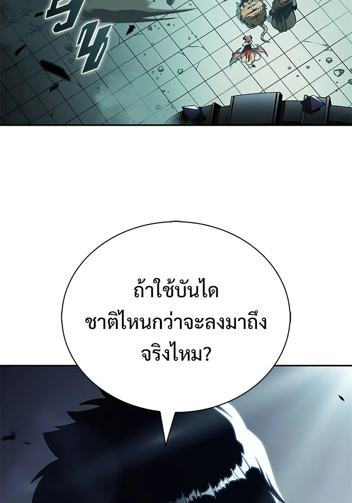ผู้เล่นหน้าใหม่เลเวลแมกซ์ ตอนที่ 253 กฎของบริษัทรอยัลเพลเยอร์ (1) รูปที่ 70