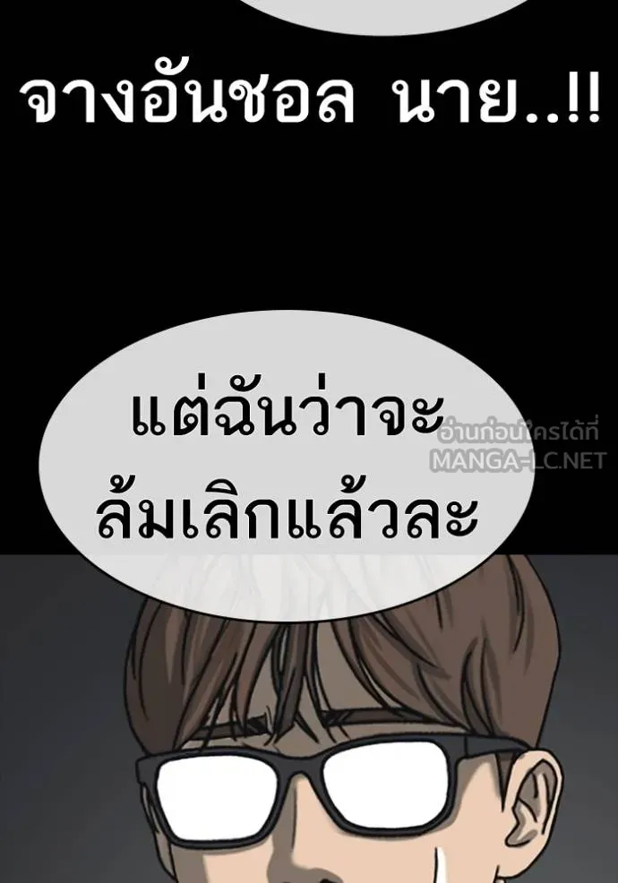 ชีวิตเวรเอ๊ย ตอนที่ 52 รูปที่ 90