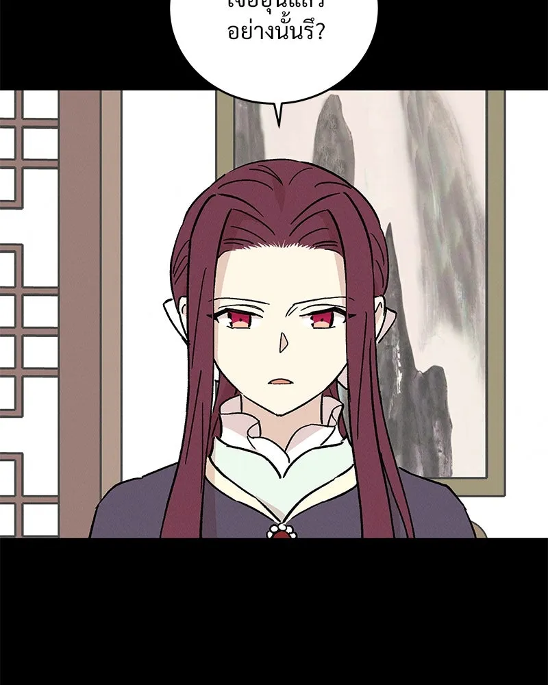 ข้าต้องไม่ใช่พระชายา ตอนที่ 41 รูปที่ 50
