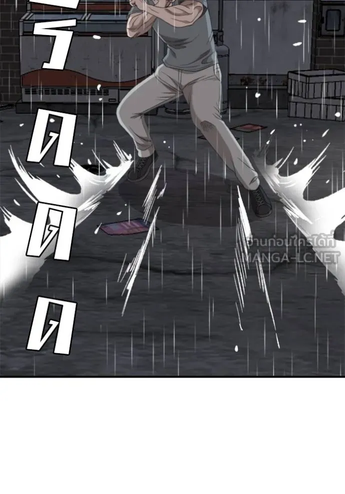BAD GUY ตอนที่ 243 รูปที่ 97