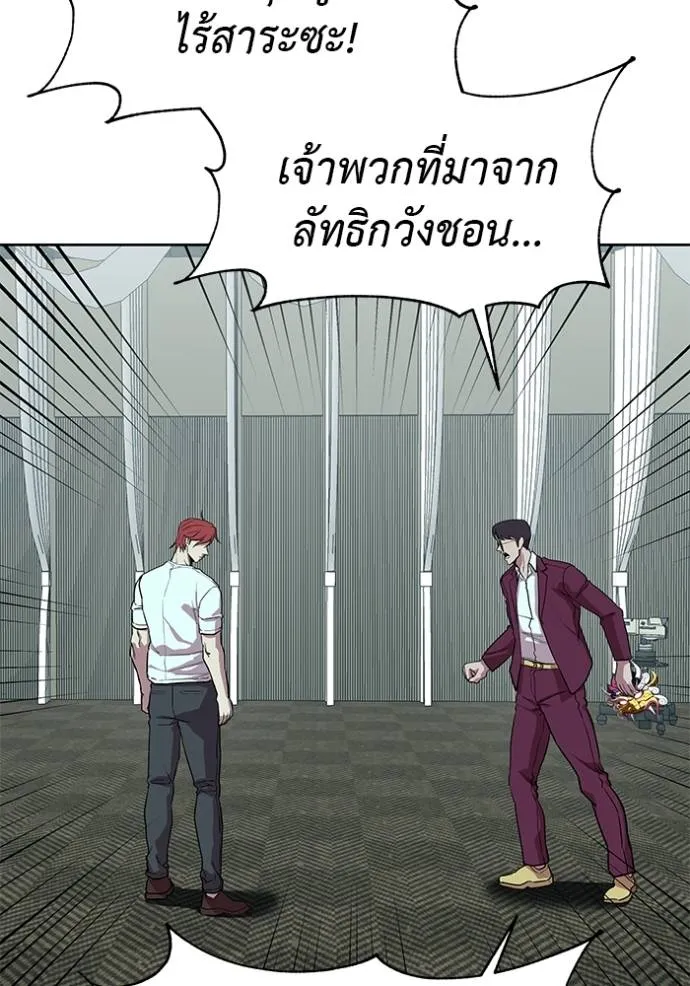 เรียกฉันว่าพระเจ้า ตอนที่ 22 รูปที่ 43