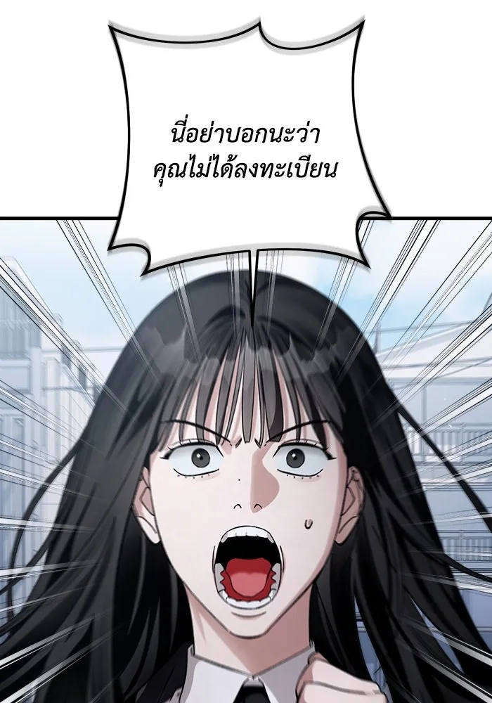 เชื่อเถอะ ฉันเป็นฮันเตอร์ห่วยแตก ตอนที่ 2 รูปที่ 152