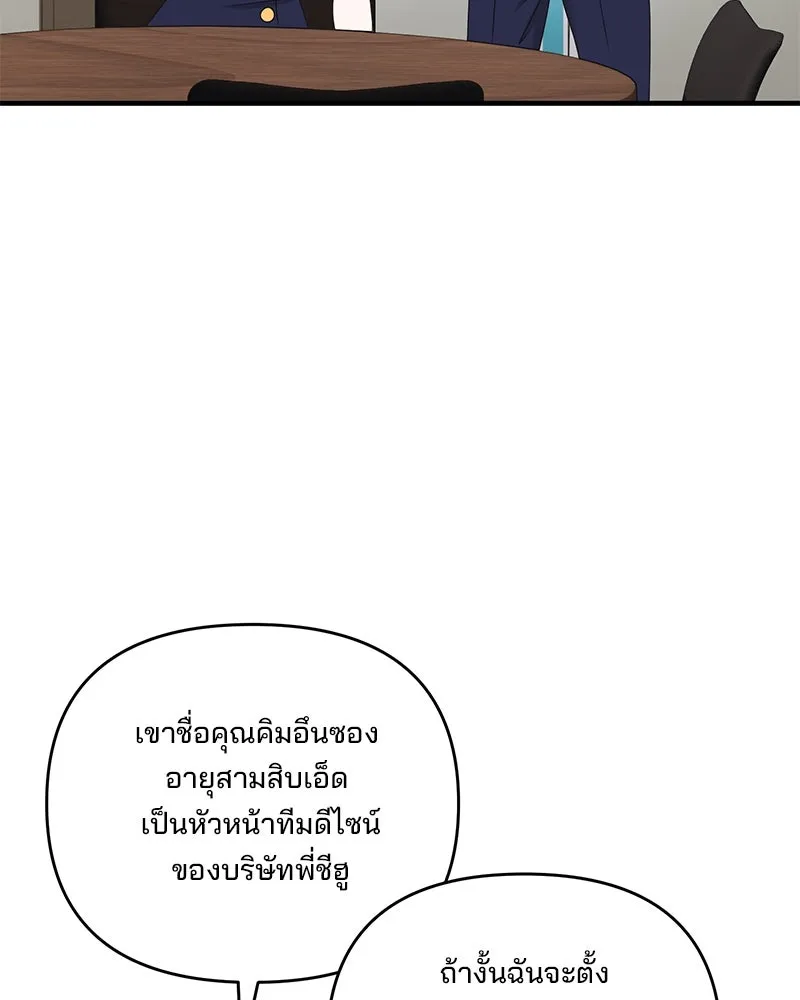 สามีที่ไม่ได้ขอ ตอนที่ 44 รูปที่ 61