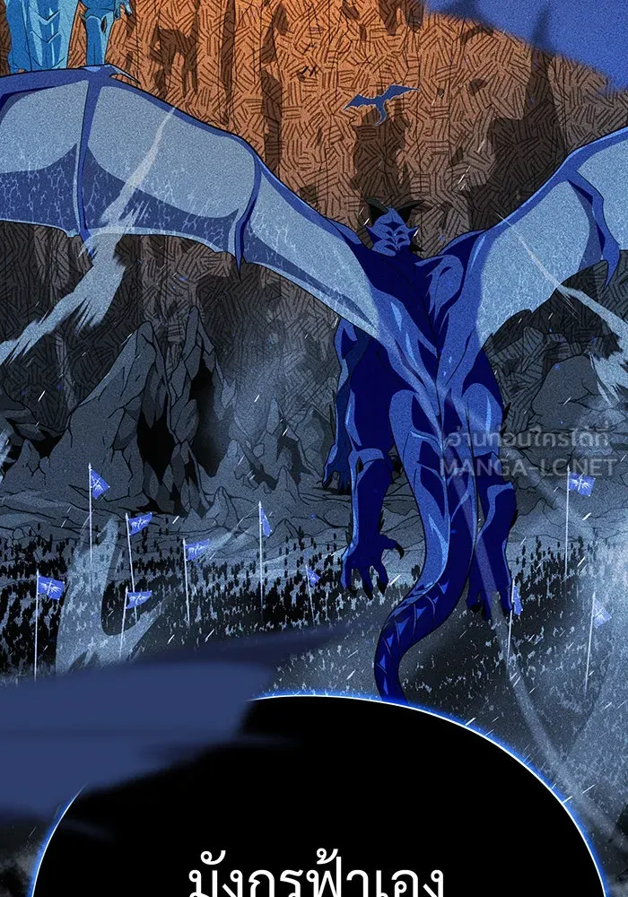 จอมเวทเกิดใหม่ในรอบ 66666 ปี ตอนที่ 120 รูปที่ 108