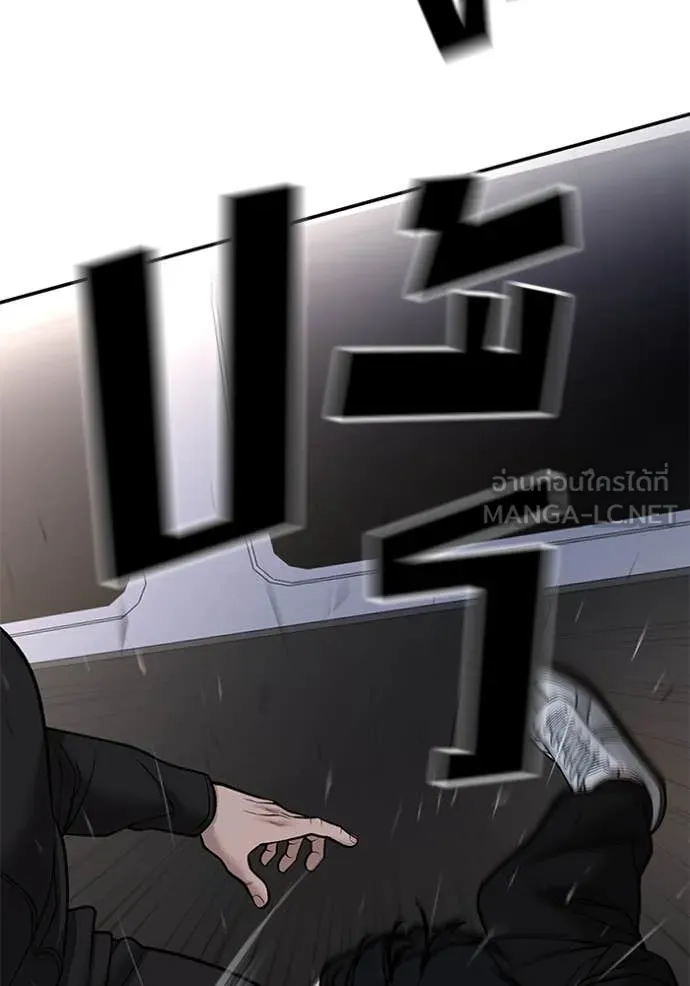 เลวฟาดเลว ตอนที่ 142 รูปที่ 139