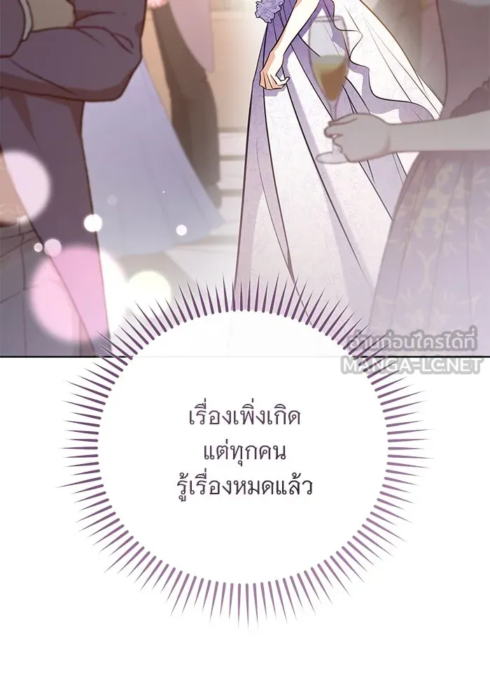 แด่ชู้รักของสามี ตอนที่ 88 (จบซีซัน 2) รูปที่ 6