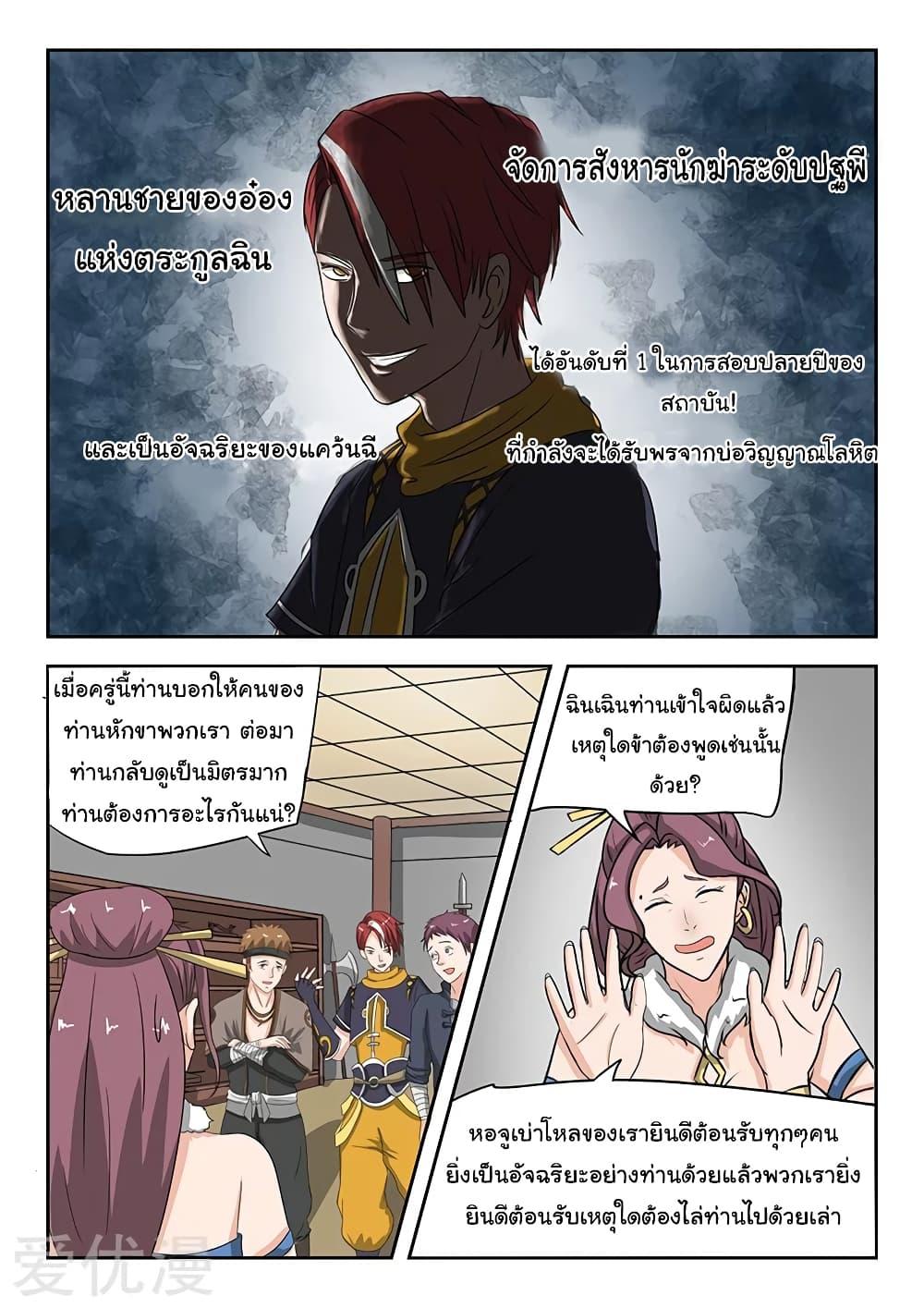 Manga-lc-com อ่านมังงะ อ่านการ์ตูน ออนไลน์ ฟรี Martial Master ตอนที่ 1 2 3 4 5 6 7 8 9 10 11 12 13 14 ฟรี ไม่มีโฆษณา Manga-lc - อ่าน มังงะ อ่าน การ์ตูน ออนไลน์ อ่านมังงะ ฟรี