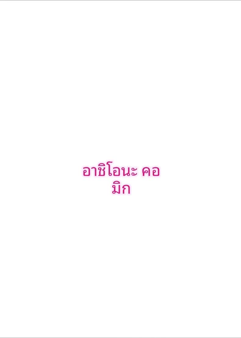 Doujin-Lc- อ่าน โดจิน มังฮวา เกาหลี ญี่ปุ่น จีน แปลไทย เสนห์ของพี่น้องทั้งสาม [Onochi Nabe] ตอนที่ 1 2 3 4 5 6 7 8 9 10 11 12 13 14 ฟรี ไม่มีโฆษณา อ่าน โดจิน Manhwa เกาหลี ญี่ปุ่น จีน เรามีครบ คัดมาให้เน้นๆ โดจิน 18+ รับประกันความฟินโดย  Doujin Lc