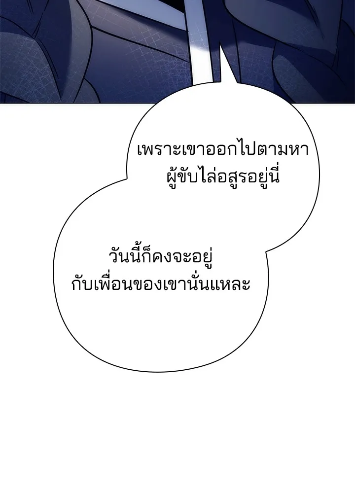 คืนแห่งโทแกบี ตอนที่ 48 รูปที่ 37