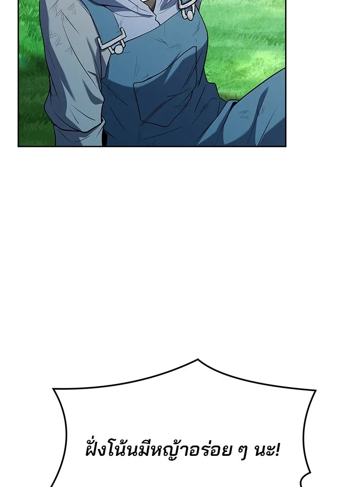 ครัวจอมเวท ตอนที่ 12 รูปที่ 56