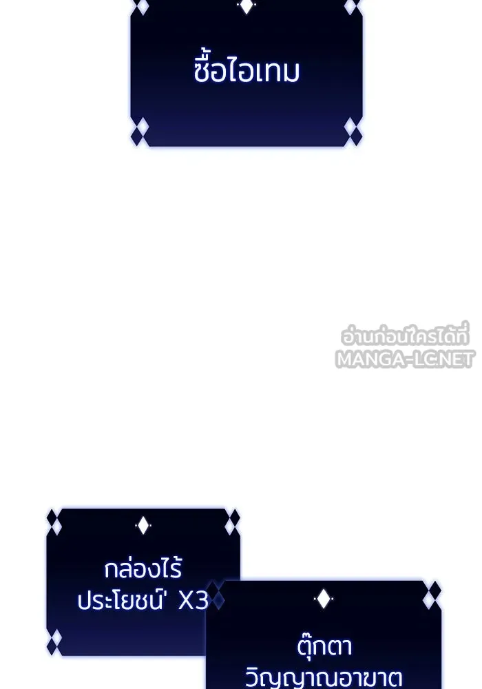 ผู้เล่นหน้าใหม่เลเวลแมกซ์ ตอนที่ 219 โอลด์การ์ด (2) รูปที่ 138