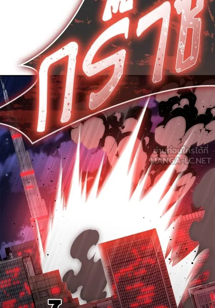 เกมของยอดมนุษย์ ตอนที่ 147 รูปที่ 58