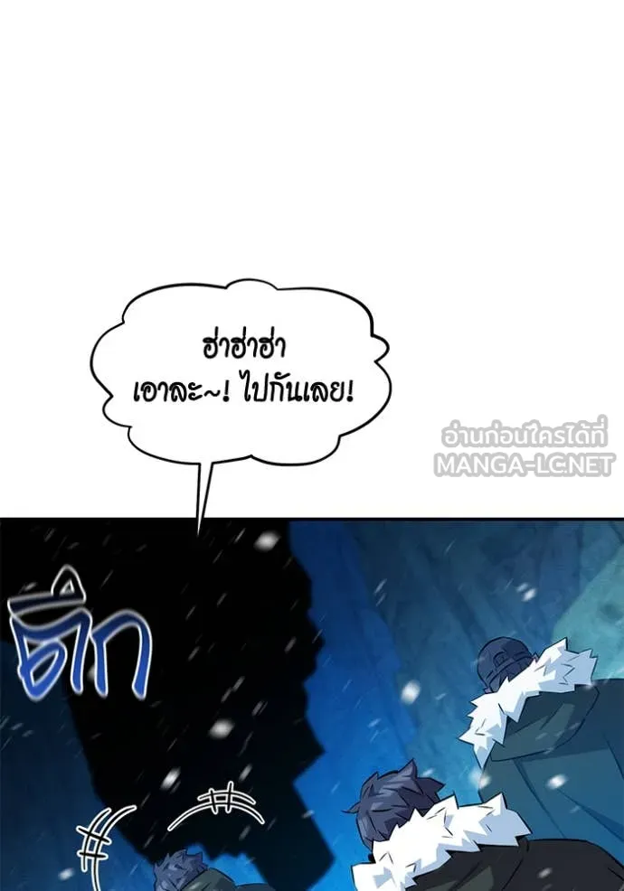 แยกร่าง ล่าอัตโนมัติ ตอนที่ 148 รูปที่ 7