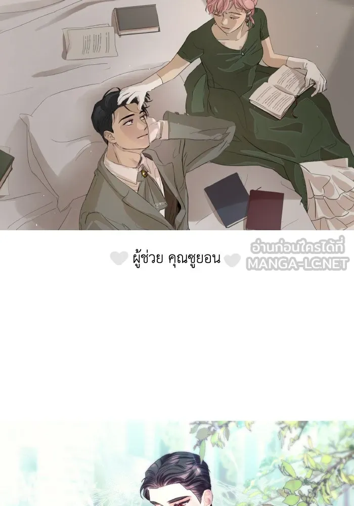 ครอบครัวสามีเห็นทีจะคลั่งรัก ตอนที่ 75 (ตอนจบซีซัน 1) + บทส่งท้าย รูปที่ 171