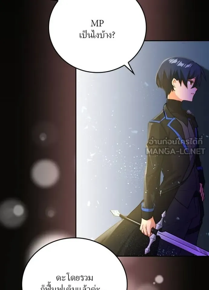 เป้าหมายครั้งที่ 2 ตอนที่ 10 รูปที่ 60