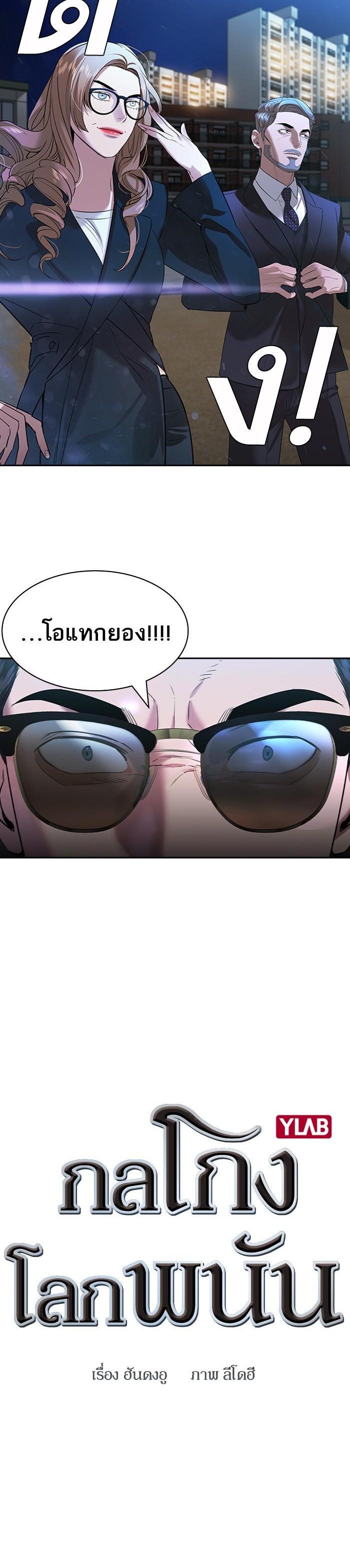 Manga-lc-com อ่านมังงะ อ่านการ์ตูน ออนไลน์ ฟรี The World Is Money and Power กลโกงโลกพนัน ตอนที่ 1 2 3 4 5 6 7 8 9 10 11 12 13 14 ฟรี ไม่มีโฆษณา Manga-lc - อ่าน มังงะ อ่าน การ์ตูน ออนไลน์ อ่านมังงะ ฟรี