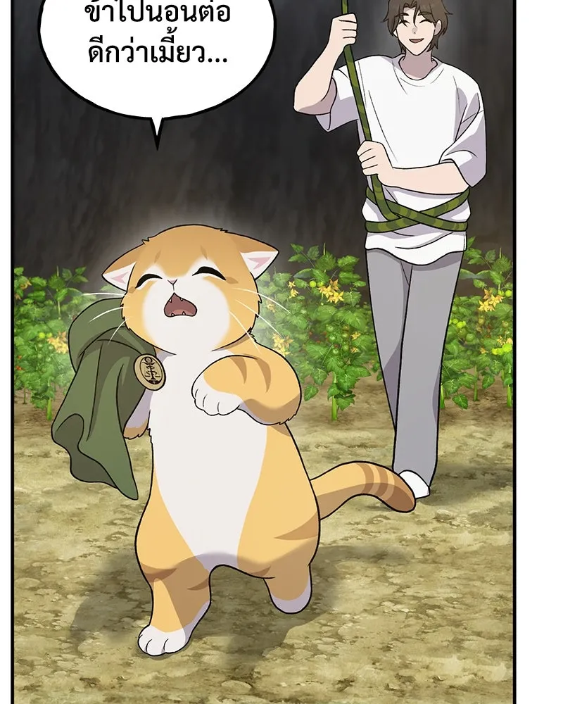 ปลูกผักพิชิตหอคอย ตอนที่ 31 รูปที่ 142