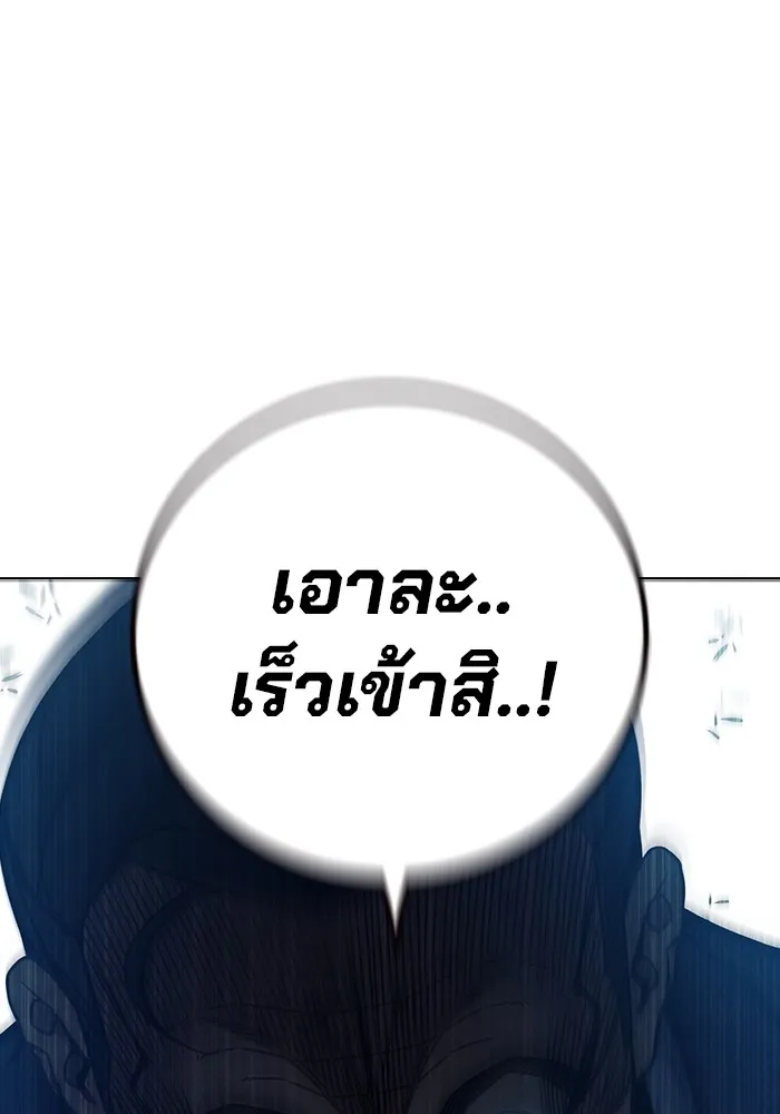 เยาวชนคนคุก ตอนที่ 33 รูปที่ 68