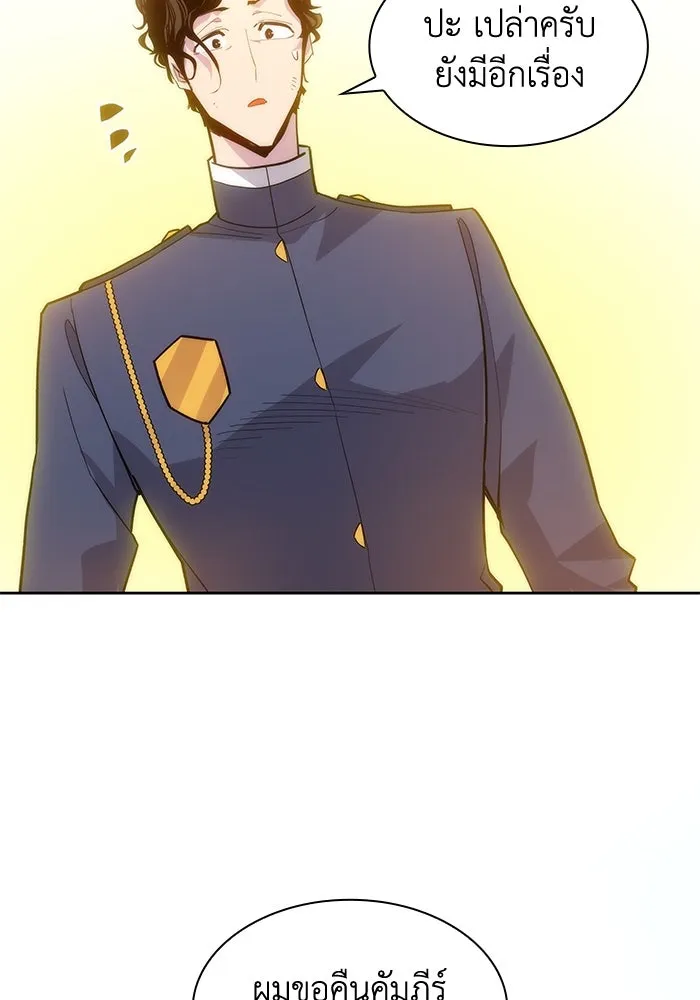 ฟิลเลียโรเซ่กับคำทำนายแห่งมงกุฎหนาม ตอนที่ 39 รูปที่ 67