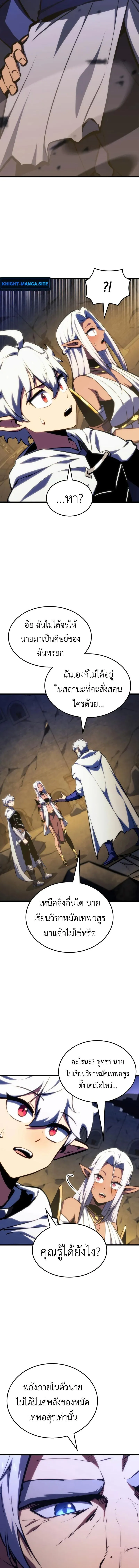 Breakers ตอนที่ ตอนที่ 41 รูปที่ 13