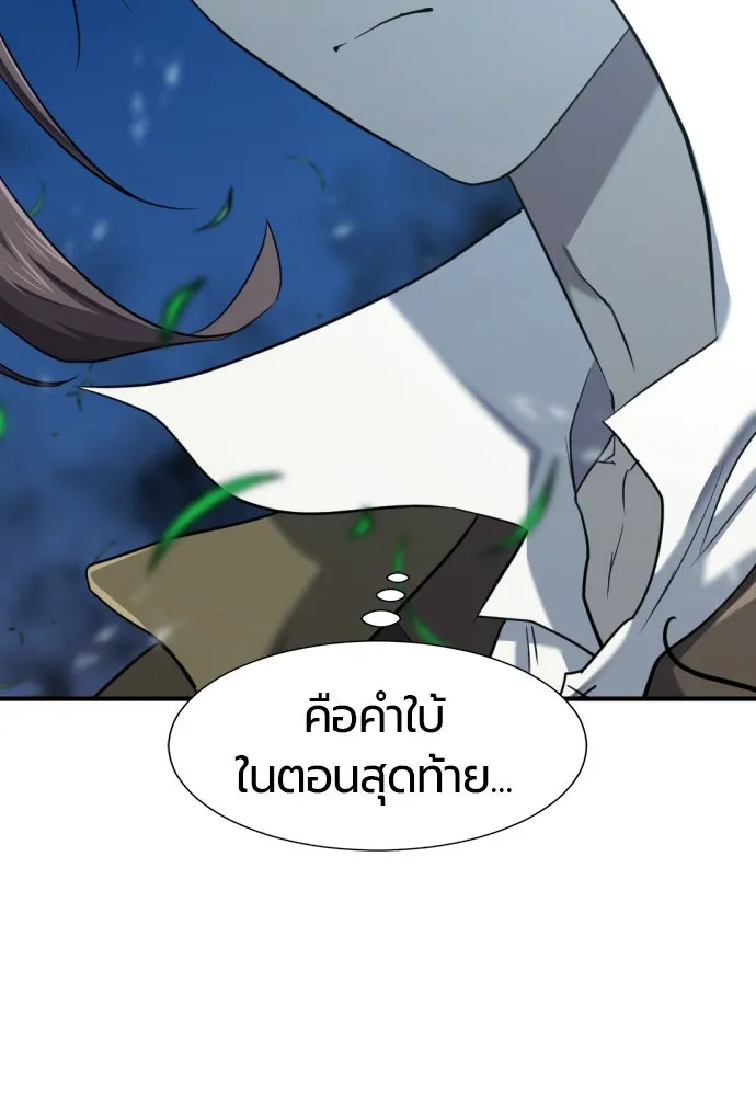 ยอดสถาปนิกผู้พิทักษ์อาณาจักร ตอนที่ 192 รูปที่ 125