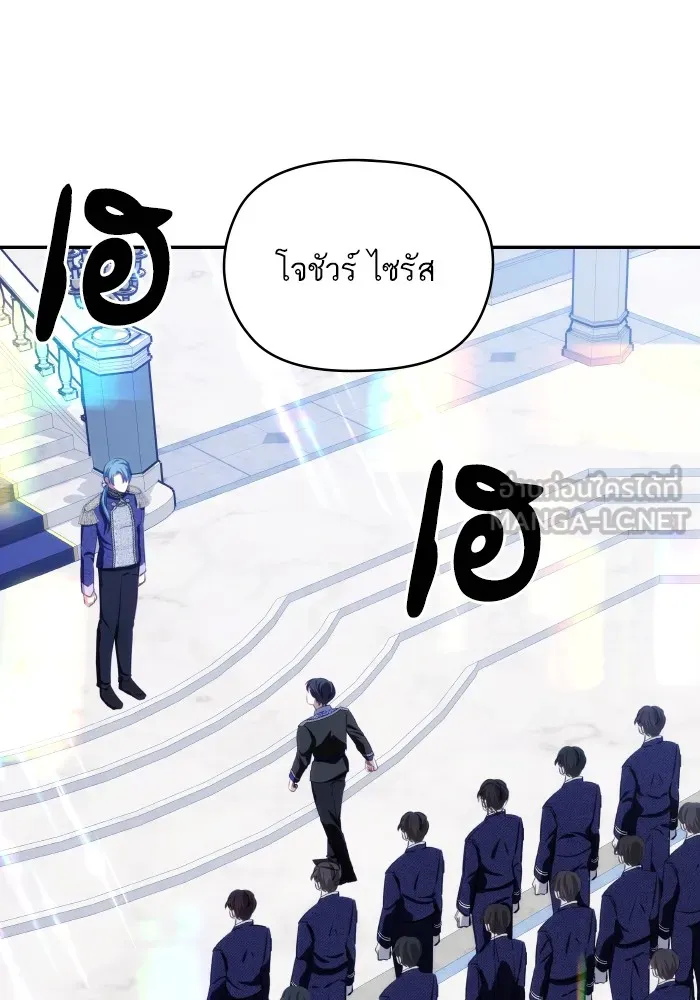 บุตรสาวของดยุกปีศาจ ตอนที่ 90 รูปที่ 48