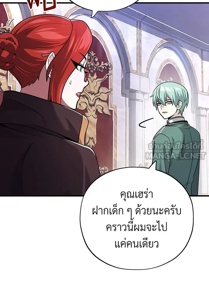 จอมเวทเกิดใหม่ในรอบ 66666 ปี ตอนที่ 103 รูปที่ 27