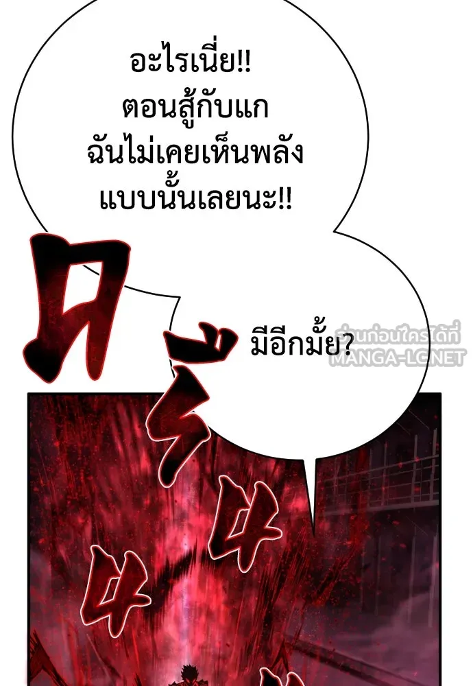 เพชฌฆาตลงทัณฑ์ ตอนที่ 19 รูปที่ 45