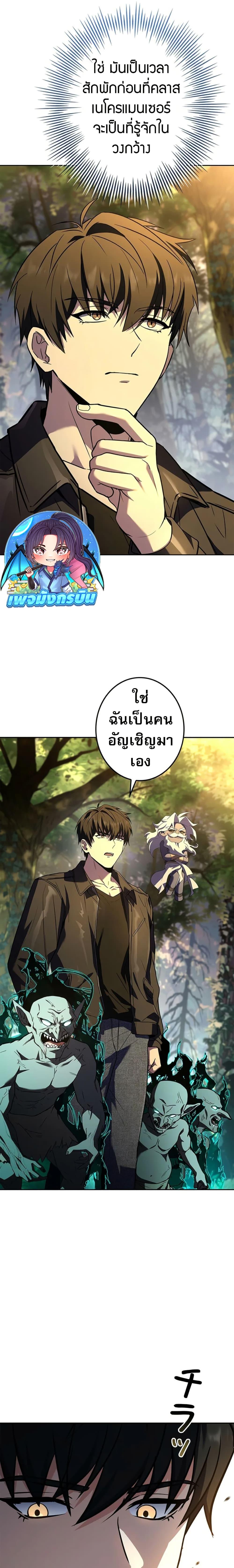 Manga-lc-com อ่านมังงะ อ่านการ์ตูน ออนไลน์ ฟรี The Saint Levels Up Through Necromancy ตอนที่ 1 2 3 4 5 6 7 8 9 10 11 12 13 14 ฟรี ไม่มีโฆษณา Manga-lc - อ่าน มังงะ อ่าน การ์ตูน ออนไลน์ อ่านมังงะ ฟรี
